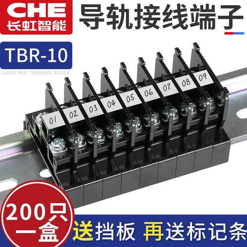 铜件导轨式双层接线端子