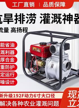 柴油机抽水泵大功率流量