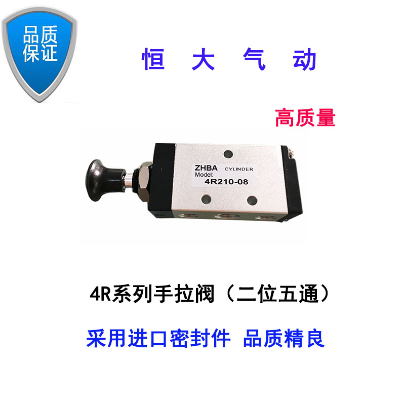 4R210-08/06 4r110-06/M5 4R310-10/08 4R410-15 二位五通手拉阀