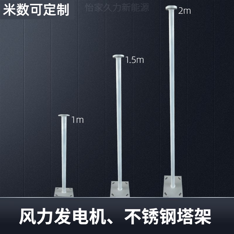 厂家风力发电机杆子展示