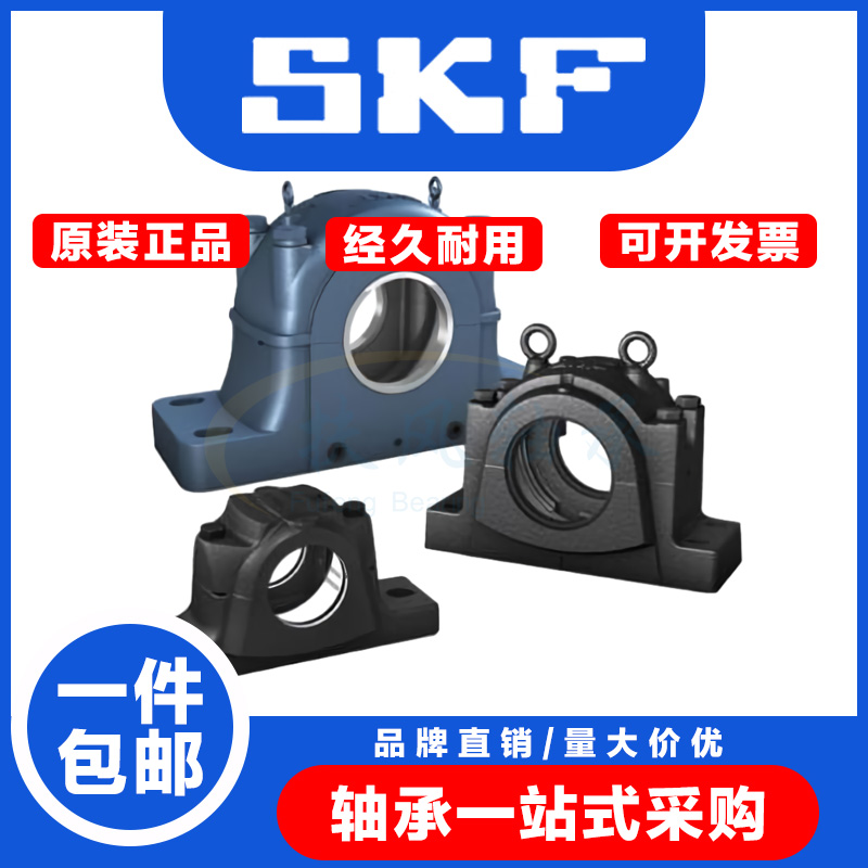 SKF斯凯孚进口瓦盒轴承座 SNL 519-616 520-617 522-619 524-620