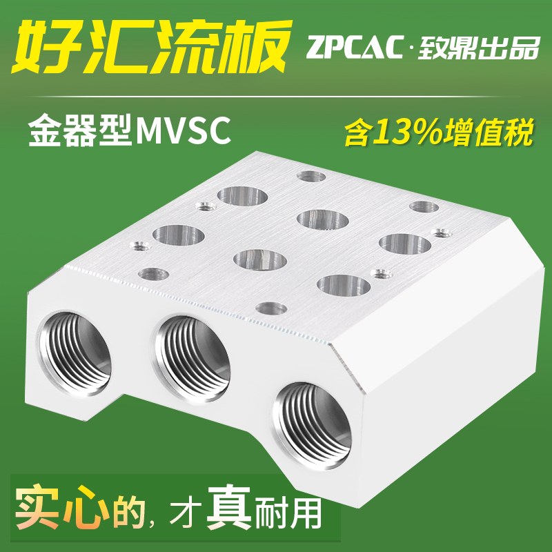 金器型汇流板气动阀电磁