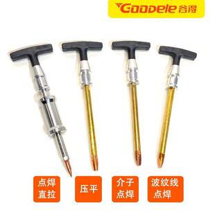 汽车钣金拉拔器数据复原凹陷修复工具无腻子点焊精修快修拉拔工具