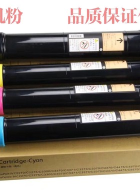 施乐DC6550碳粉5065 6500 7500 7550 7600 7775墨粉原装拆机粉盒