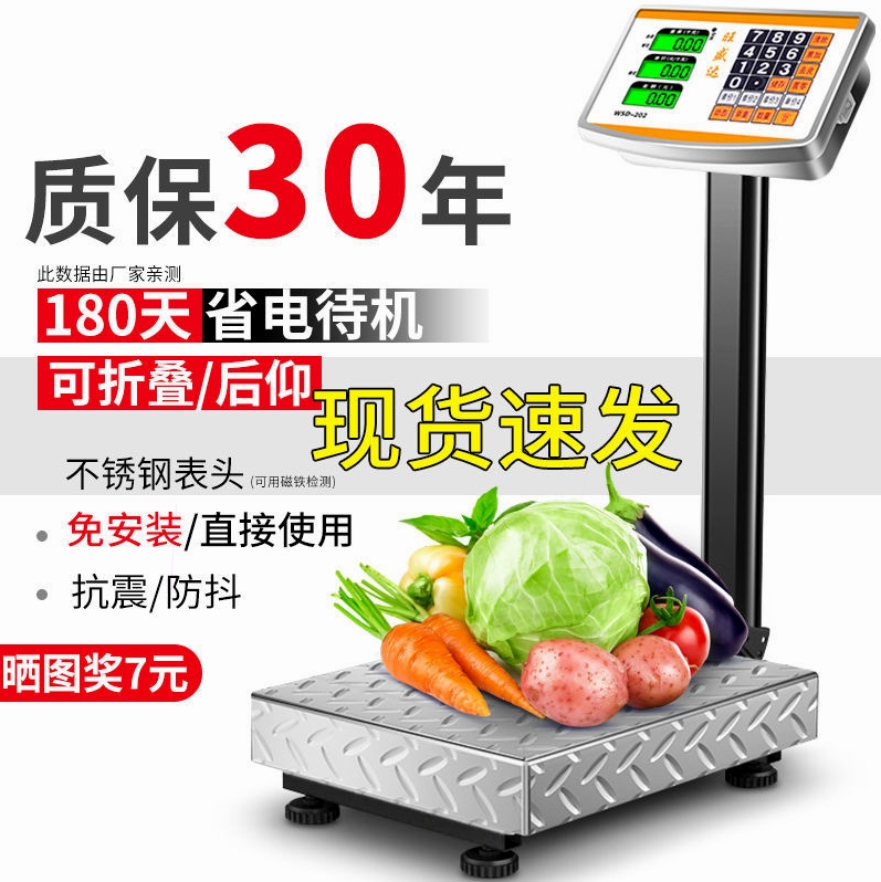 德国进口旺盛达电子秤小