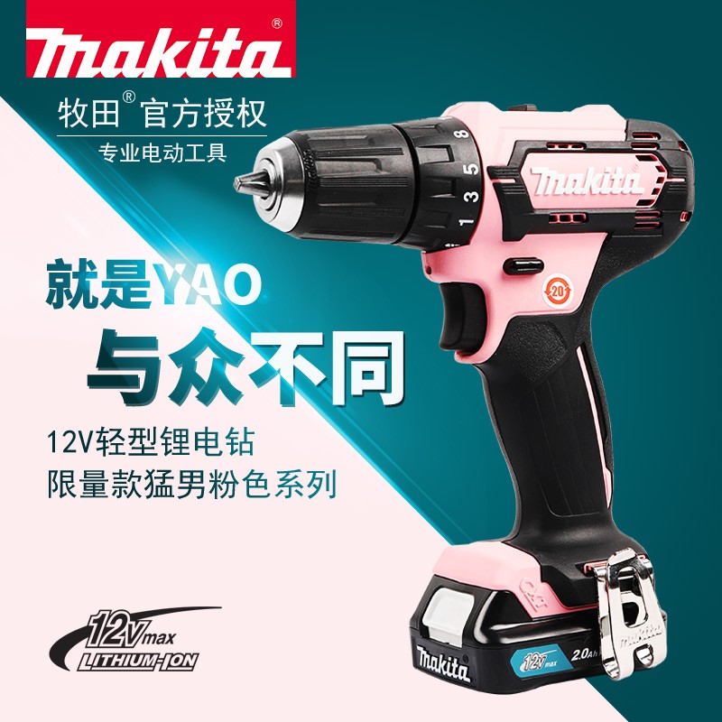 牧田手电钻充式锂多功能