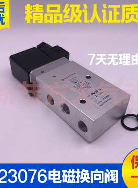 NORGREN诺冠型电磁阀2623077贴面板式2636047气动换向阀2636065