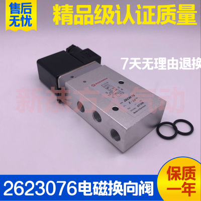 诺冠型电磁阀贴面板式气