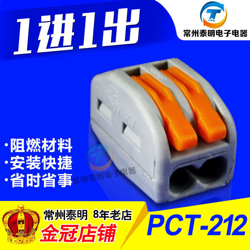 电线接头并线212软硬快接导线2孔位电线连接器接线端子盒排柱,农用物资,苗木固定器/支撑器,淘宝优惠券,粉丝福利购,淘宝优惠卷