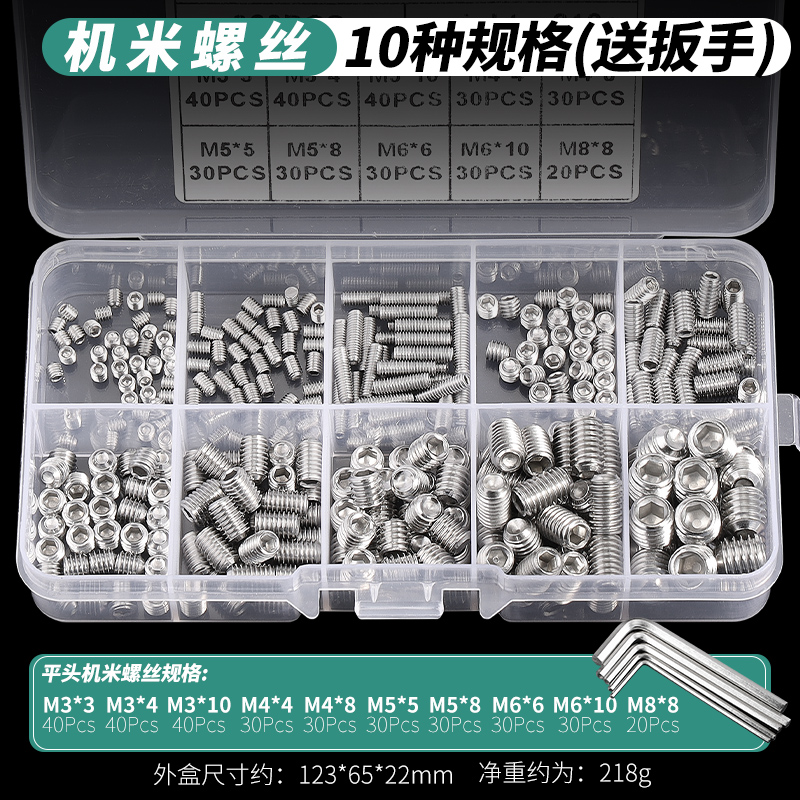 M3M4M5M6M8M10不锈钢304内六角紧定螺钉无头螺丝平端机米顶丝止付