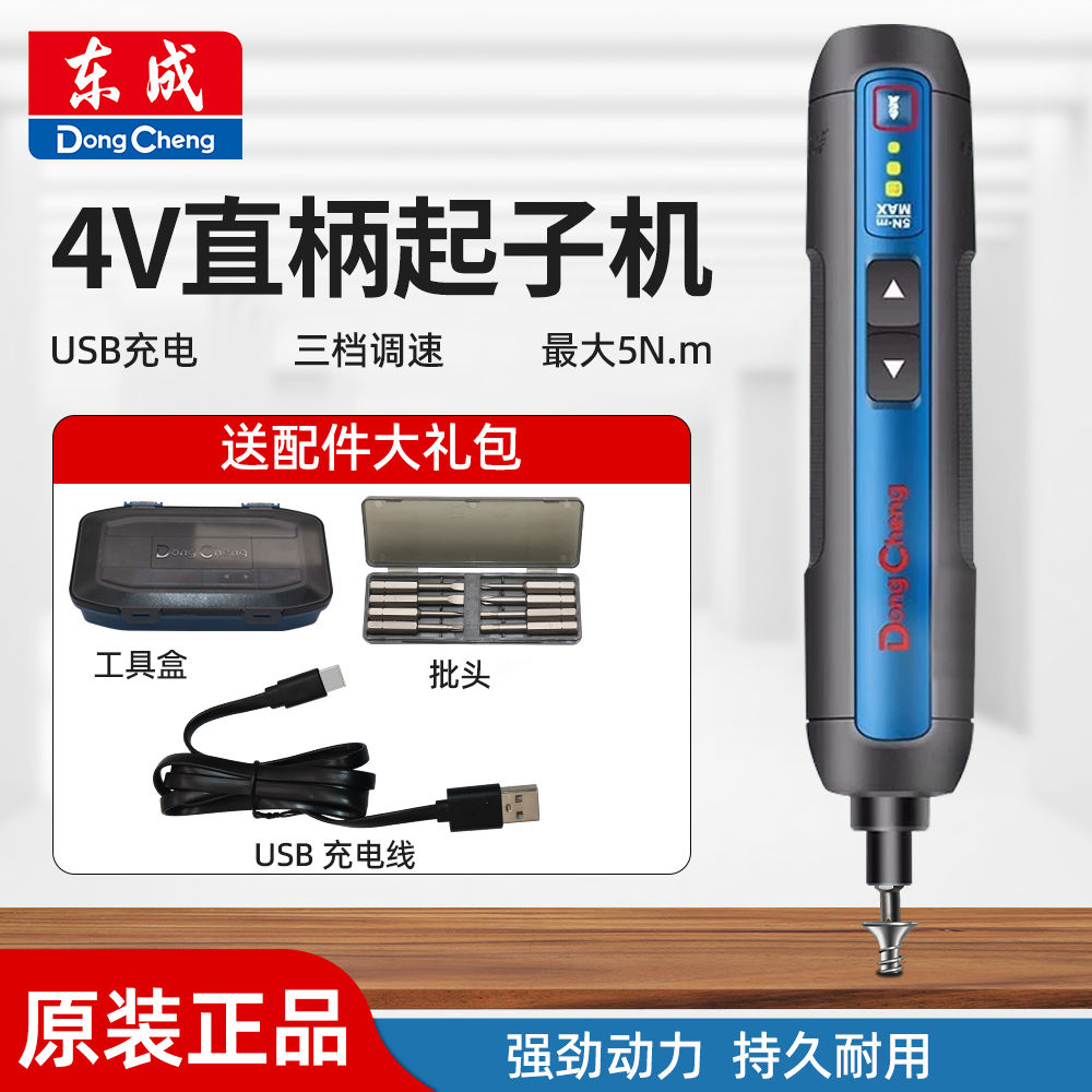 东成电动螺丝批家用多功