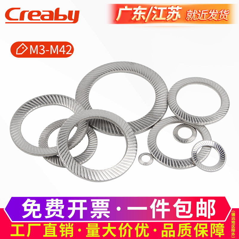 不锈钢双面齿垫圈锁紧片