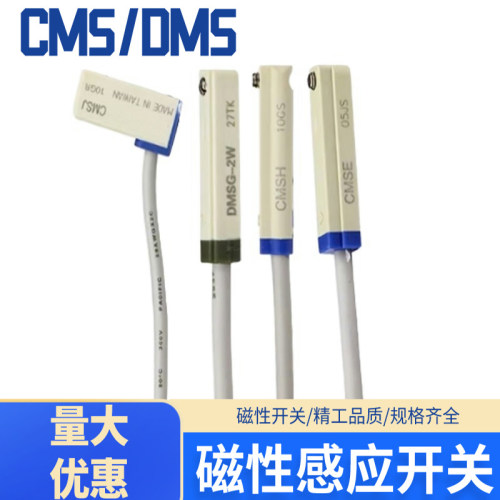 亚德客型气缸磁性开关传感应器接近开关DMSG/CMSG/CMSJ/CMSH-020