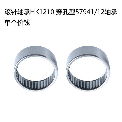 滚针轴承HK1210 穿孔型57941/12轴承 HK121610 尺寸12*16*10mm