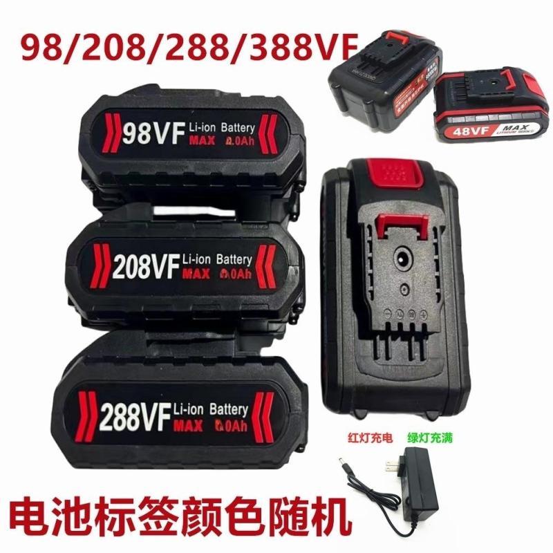 科威克98VF 208VF 288VF 388VF手电钻锂电钻冲击钻锂电池充电器