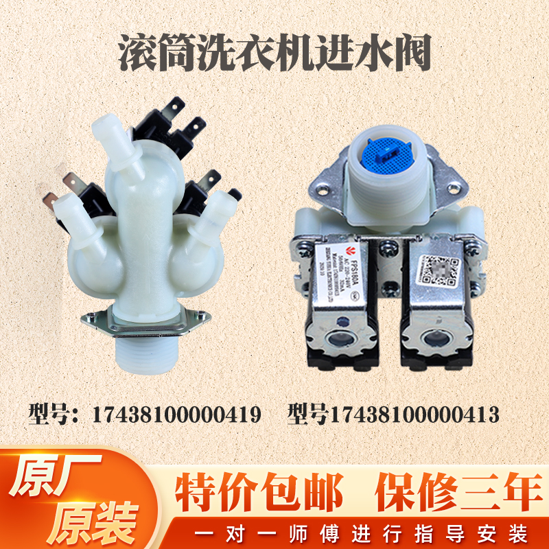 美的小天鹅滚筒洗衣机三