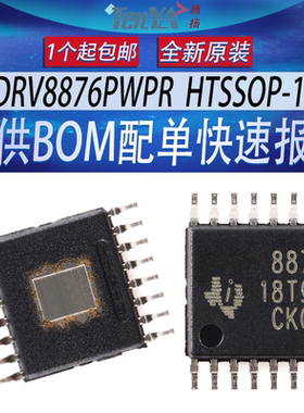 全新DRV8876PWPR德州仪器TI点火控制器驱动器芯片HTSSOP-16原装IC