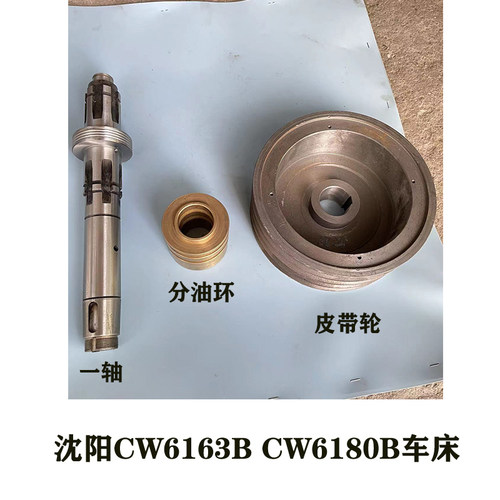 沈阳车床头主轴箱传动一