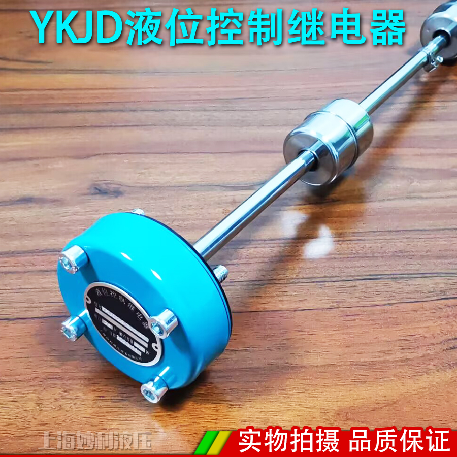 液位控制继电器YKJD24/220-100 150200250300350 400 500 600 700