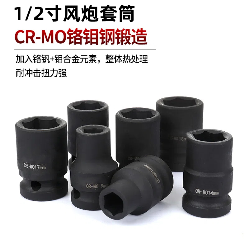 小风炮套筒头装电动扳手