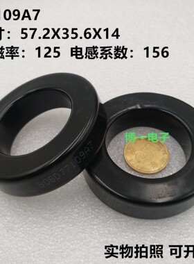 铁硅铝磁环77109A7CS572125外径57mm铁硅铝225125A