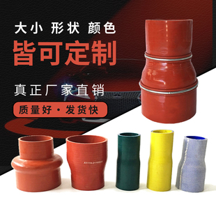 硅胶管变径接头定制耐高温高压中冷管改装进气软管大转小硅橡胶管