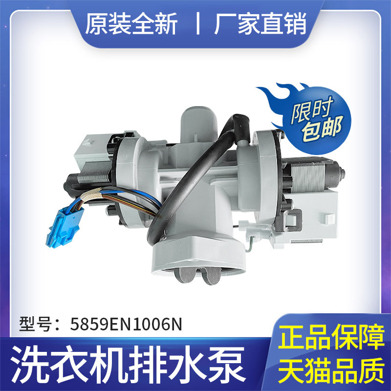 适用滚筒洗衣机排水泵马