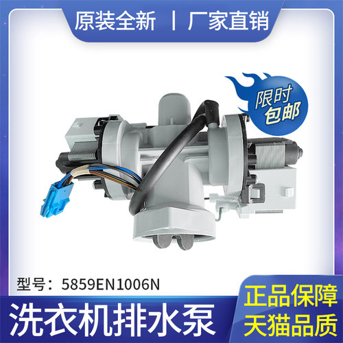 适用滚筒洗衣机排水泵马
