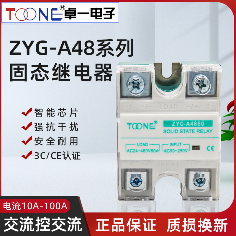 SSR单相40A固态继电器A4825卓一AC220V交流控交流60无触点80 100a