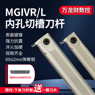 数控内孔切槽刀杆MGIVR内割槽刀杆抗震切断刀2016 2520 加长切深