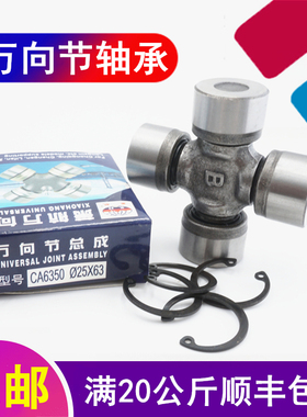 汽车万向节轴承 十字传动轴承总成 KC1819YCC 30X78 搅拌车用