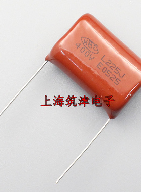 CBB电容 225J 400V 400V225J 2.2UF 2200NF 225K P26mm 薄膜电容