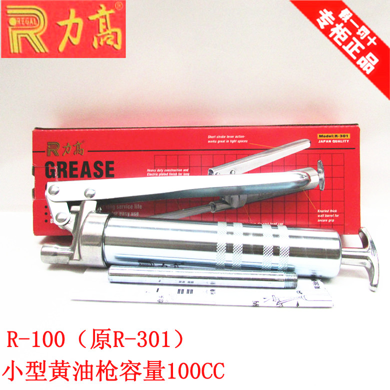 正品力高小型直管式黄油