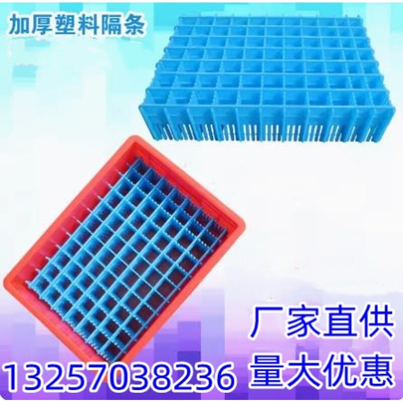 塑胶分隔板抽屉柜子隔条杂物分类隔片塑料隔断格挡周转箱分格