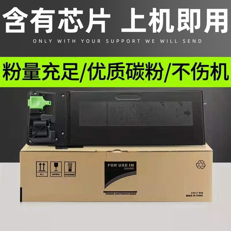 普利卡适用夏普MX-237CT 238粉盒AR 2048S/D/碳粉2348D/N/SV墨粉2