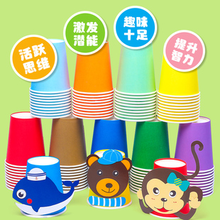 500个加厚一次性彩色纸杯画手工diy幼儿园儿童早教创意美术材料