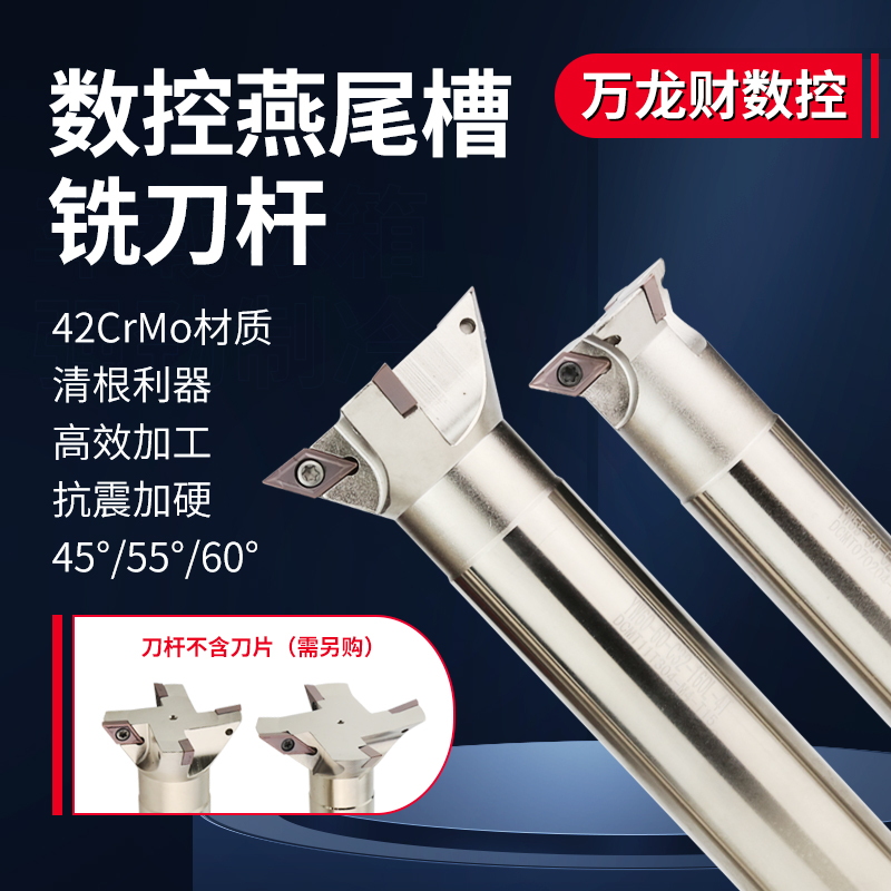 数控燕尾槽铣刀杆内孔鸠