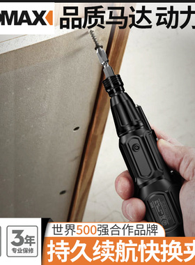 德国KOMAX4.2V电动螺丝刀充电式自动起子手电钻多功能电动螺丝批
