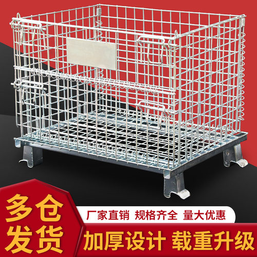 折叠仓储笼物流台车周转