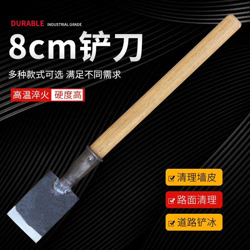 8cm锰钢小铲子带木柄 铲水泥地面清洁工地加长铲刀铁铲子迷你铲锹