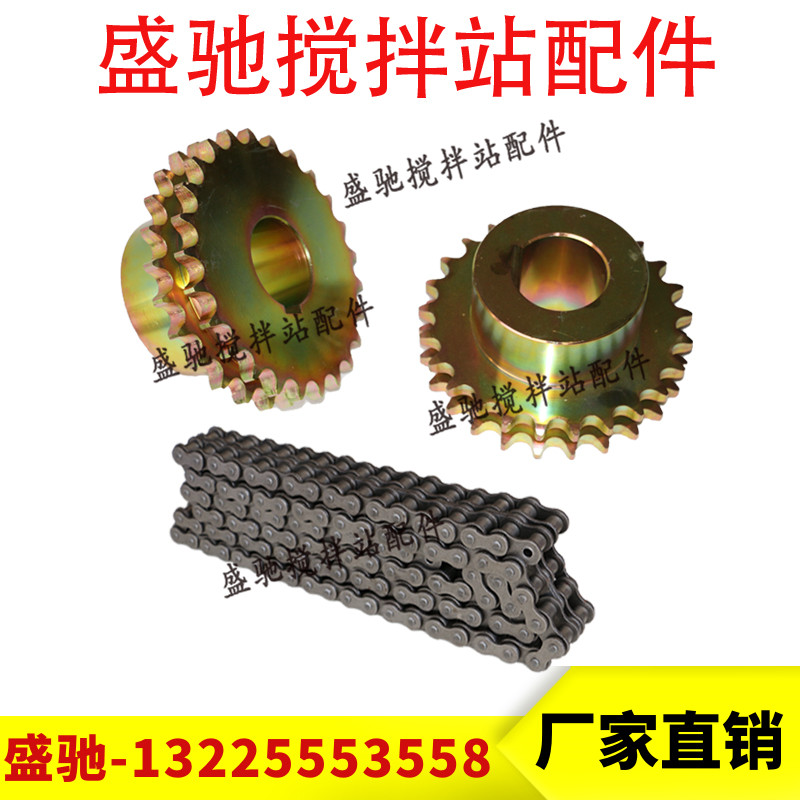 三一平皮带减速机双排链条中联平皮带双齿链轮链条南方路机180站