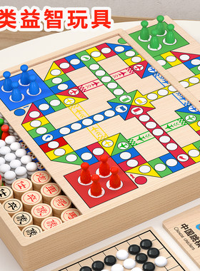 飞行棋儿童益智玩具五子