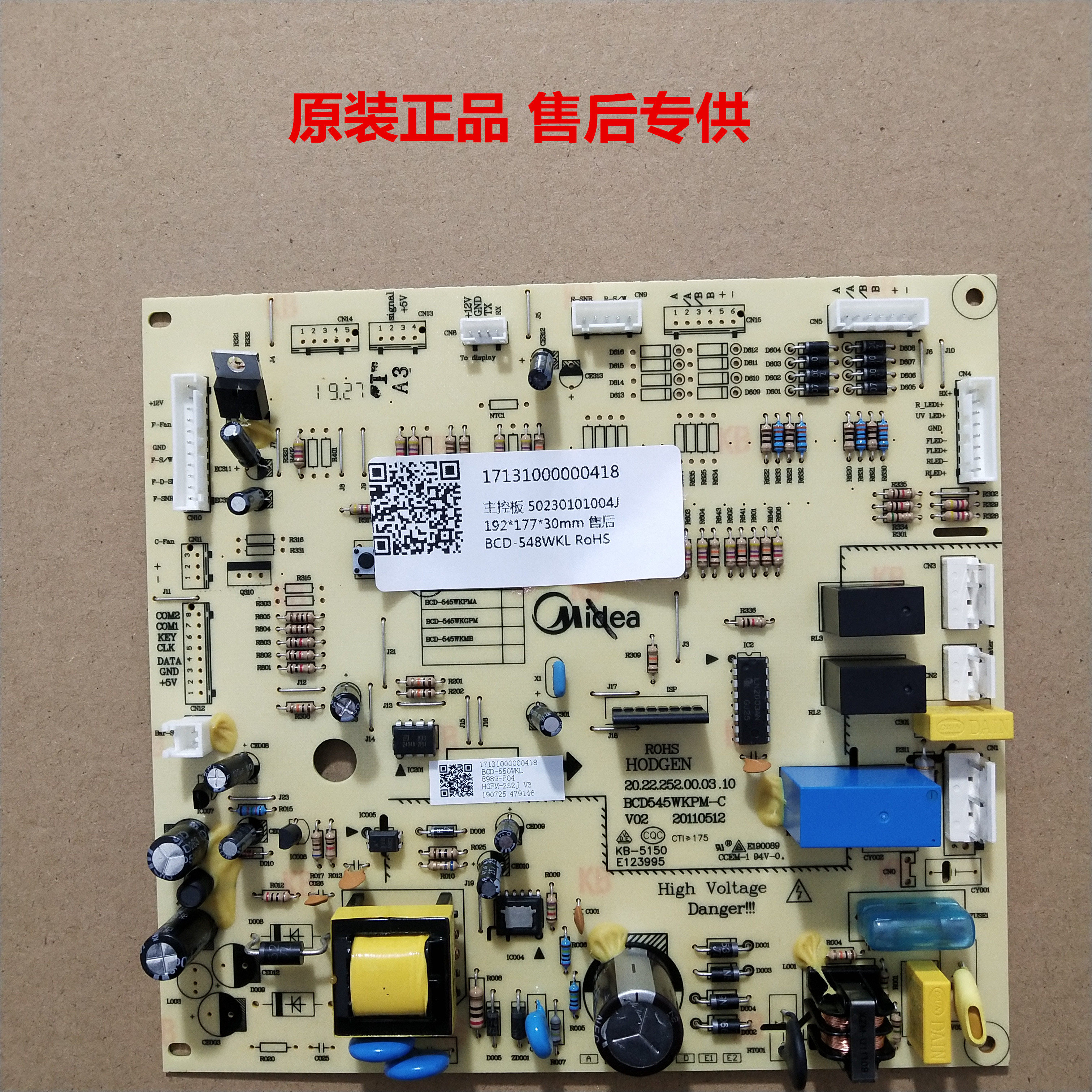 适用于美的冰箱BCD-550WKL主板电脑板50230101004J BCD-545WKMP电