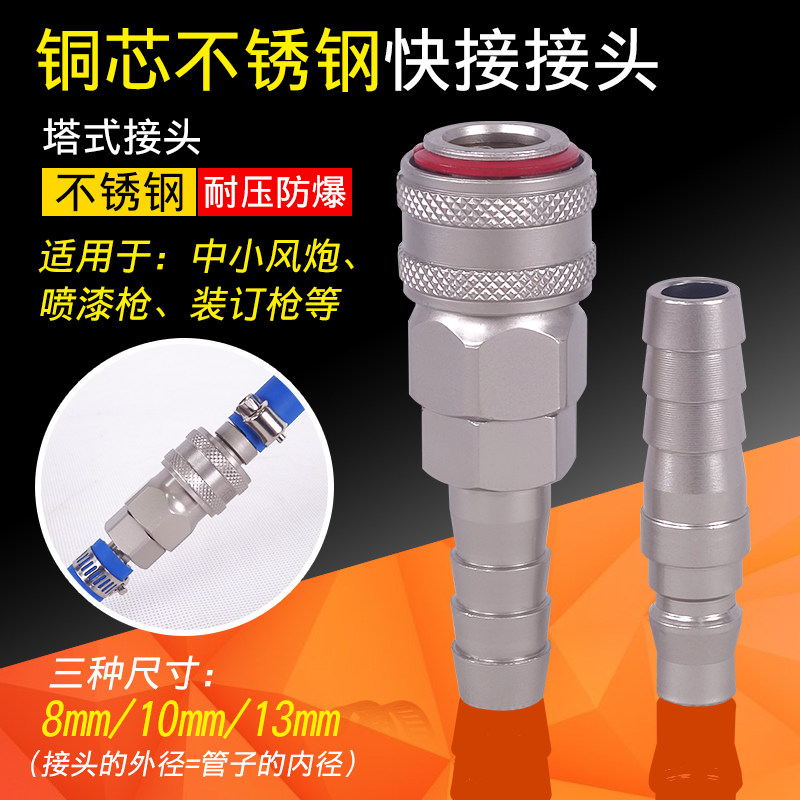 铜芯碳钢C式自锁气管快接 空压机气泵风管气动工具宝塔长尾快速接,玩具/童车/益智/积木/模型,儿童化妆玩具,淘宝优惠券,粉丝福利购,淘宝优惠卷