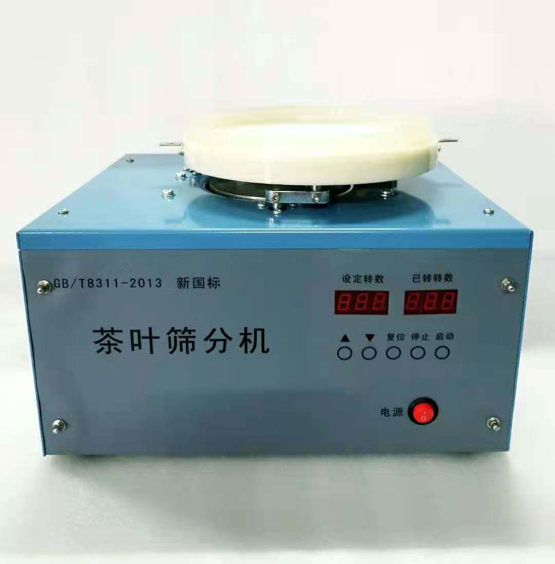 杭州大成cf-i茶叶筛分机 茶叶检验标准筛 cf-ii浙江茶叶筛选机