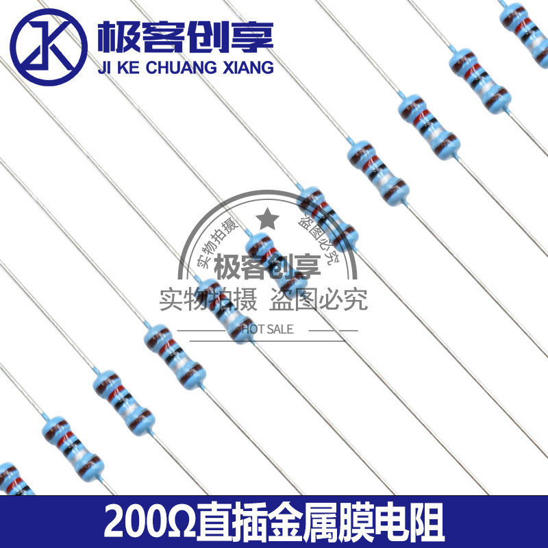 200Ω/Ohm—1/4w&0.25w—直插金属膜电阻—±1% 100PCS/包