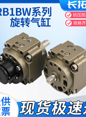 CRB1BW-CDRB1BW50-63-80-100-90S-180D-270叶片式旋转气缸摆动