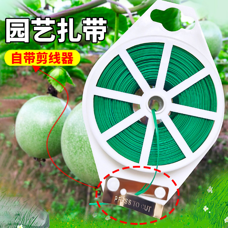 园艺扎线包塑捆扎带花艺铁丝月季爬藤植物牵引绳固定绑花神器支架