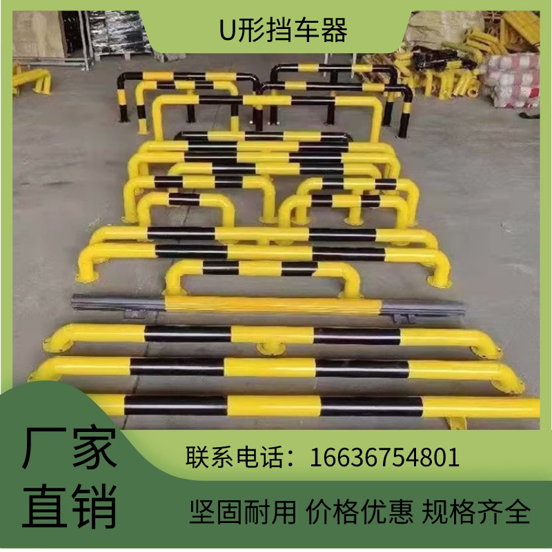 黑龙江U型钢管挡车器M型汽车防撞护栏停车位地挡限位栏杆道路隔离