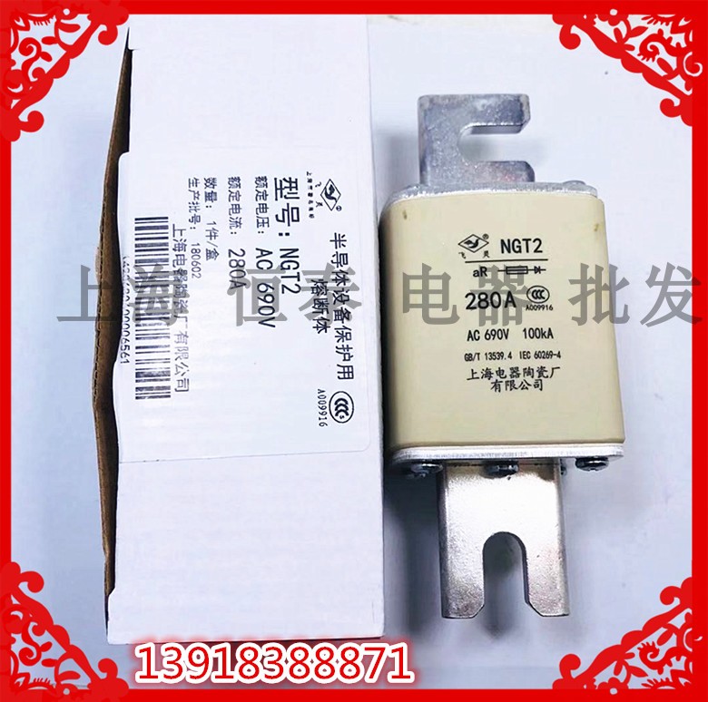 原产飞灵电器陶瓷NGT2 690V AR400A200A方管螺栓连接式快速熔断器